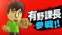 Shinya Arino ssb4.png