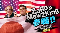 Chokaigi ZeRo Mew2King splash screen.jpg
