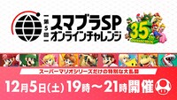 SSBU JP Online Challenge 5.jpg