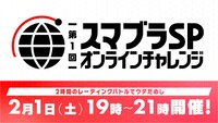 SSBU JP Online Challenge 1.jpg