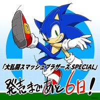 Sonic artwork.jpg