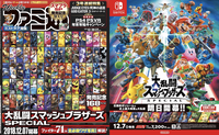 Famitsu ad.png