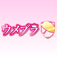 Umebura SP 2nd Logo.webp