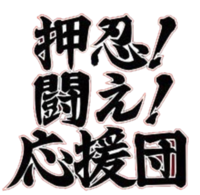 Ouendan Logo.png