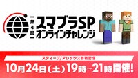 SSBU JP Online Challenge 4.jpg
