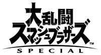 Dairantō Smash Brothers Special logo.png