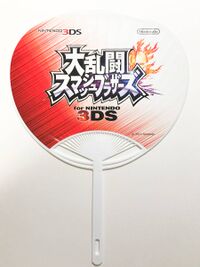 Smash3DS fan 1.jpg
