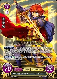 Roy Cipher B05-001.jpg