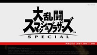 SmashUltimateJapaneseTitleScreen.jpg